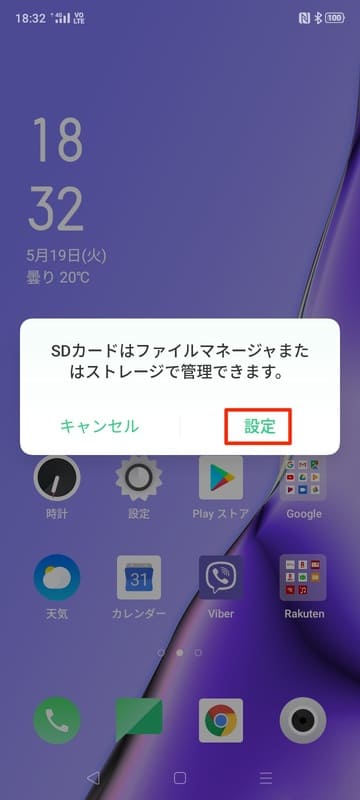 OPPO_A5_2020_SDカード