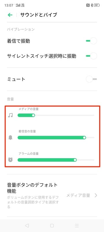 OPPO_A5_2020_音量調整