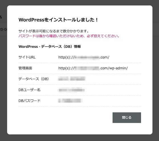 ConoHaコントロールパネル
