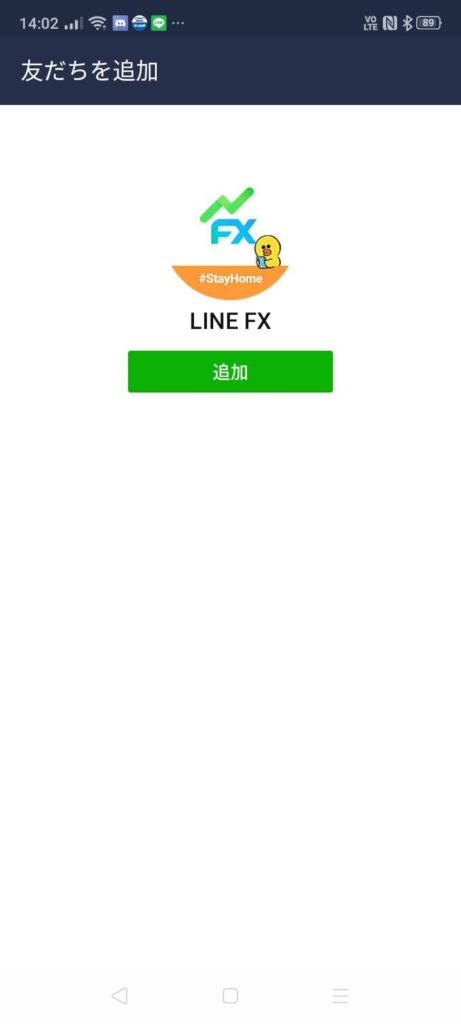 LINE証券_口座開設