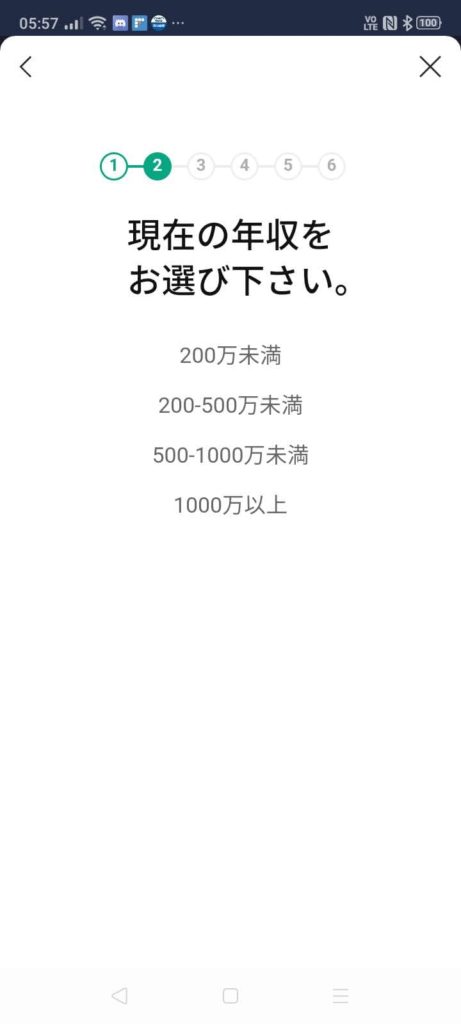 LINE証券_口座開設