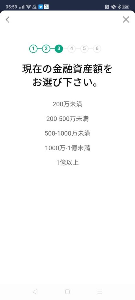 LINE証券_口座開設