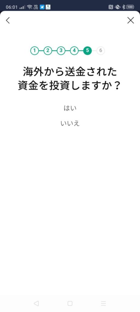 LINE証券_口座開設