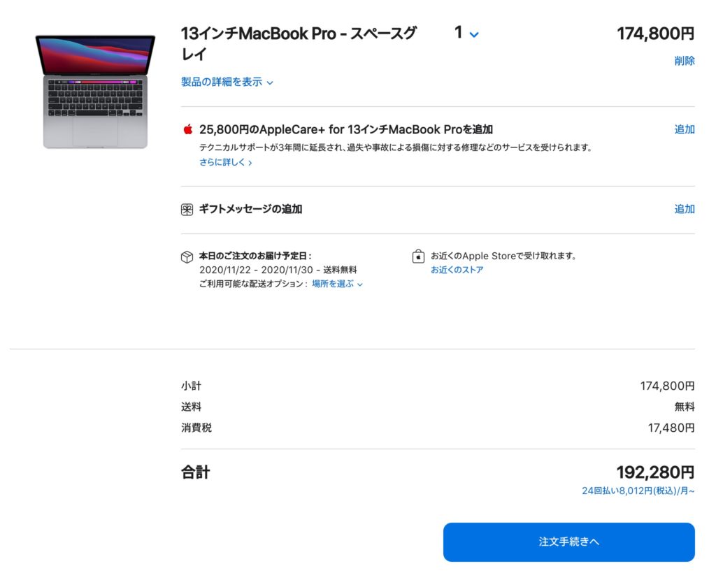 M1チップ_MacBook Pro
