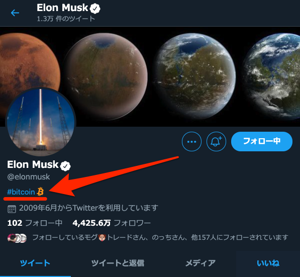 Elon_Musk_Bitcoin_Twitter