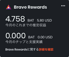 Brave_Rewards_bitFlyer