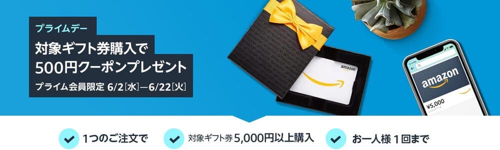 Amazon_Primeday_Gift_Card_500_Yen