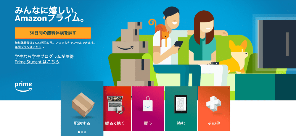 Amazon_co_jp__Amazon_Prime