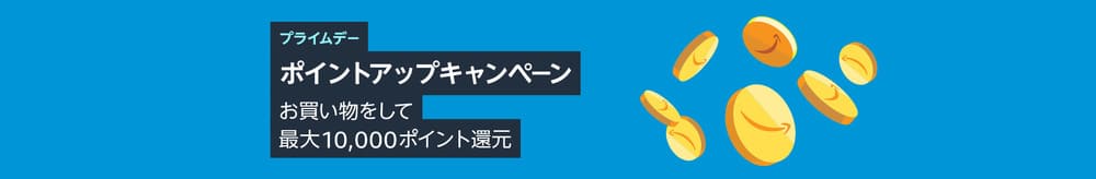 Amazon_Primeday_Pointupcampaign