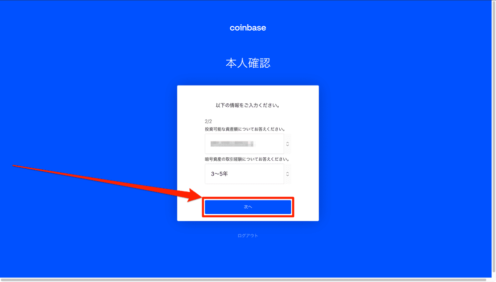 Coinbaseの口座開設・登録方法