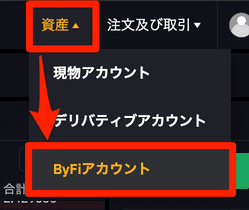 Bybit ByFiアカウントの取引履歴はダウンロードできない（カスタムファイルで対応）
