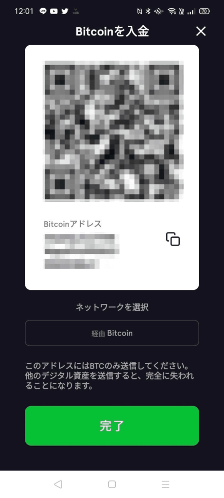 FTX JapanでFTX（旧Blockfolio）アプリの使い方