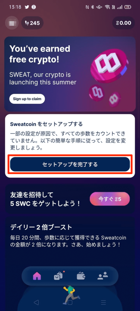 Sweatcoinのセットアップ方法（始め方）