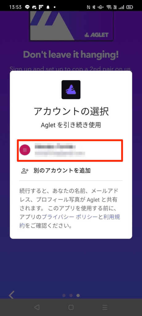 Agletアプリ始め方・登録方法｜紹介コードはどこに入力？