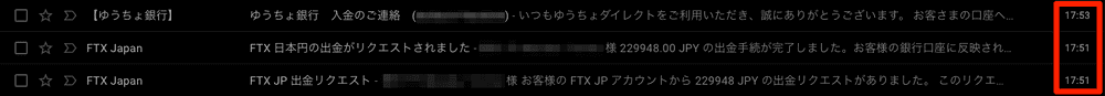 FTX Japanの日本円出金の銀行口座への着金までの時間は？
