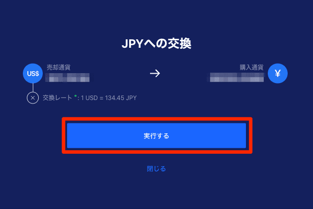 FTX Japanの資産返還に備えて、ドルを日本円に両替する方法